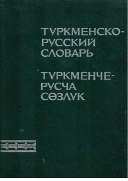 Türkmençe-Rusça Sözlük